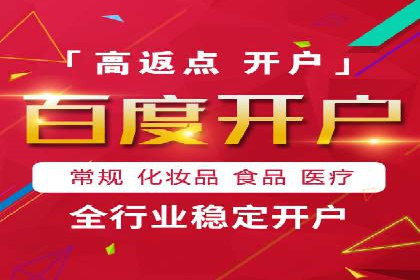 百度竞价代运营公司助力中小企业实现精准营销
